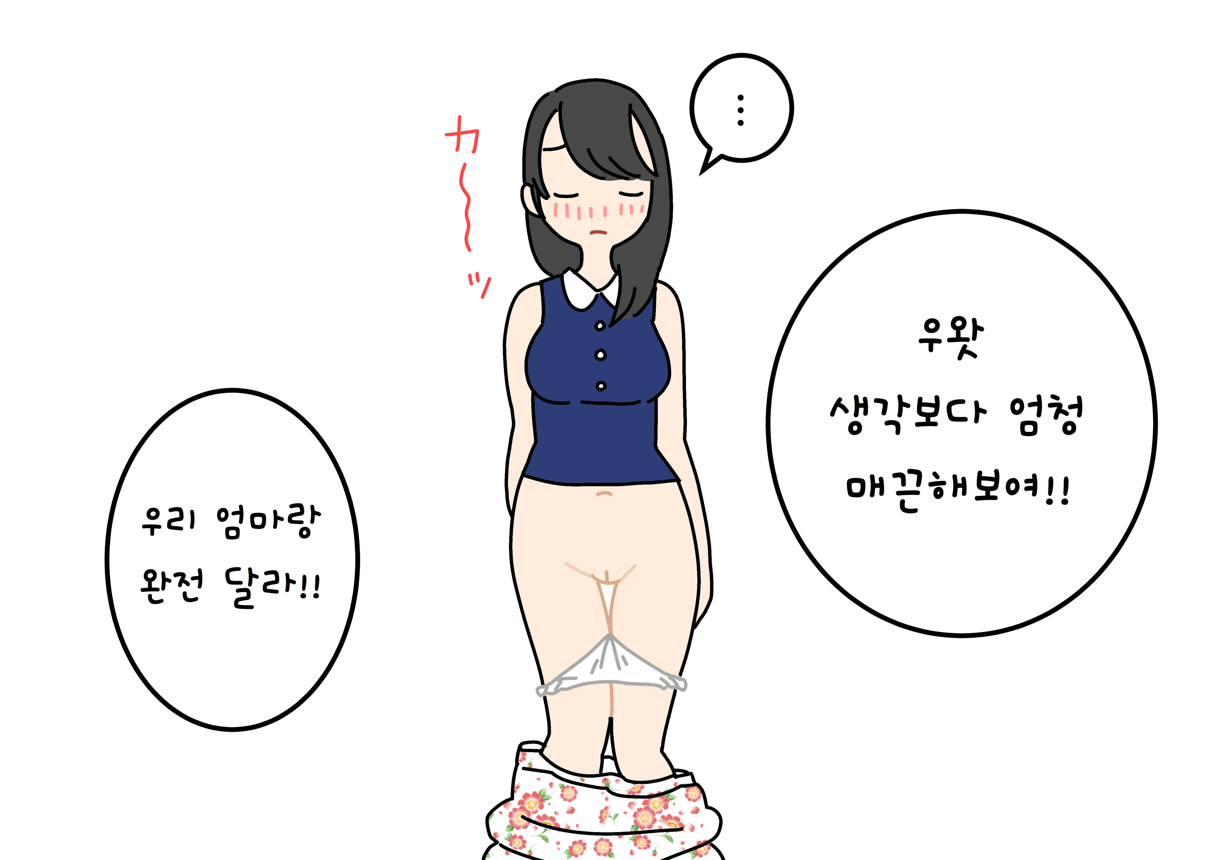 Boku No Natsuyasumi Sakubun | 나의 여름방학 작문